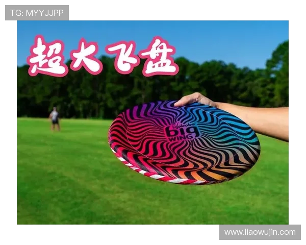 吴强独家分享飞盘技巧与心得体会助你轻松掌握飞盘运动的乐趣与技巧 吴强独家分享飞盘技巧与心得体会助你轻松掌握飞盘运动的乐趣与技巧