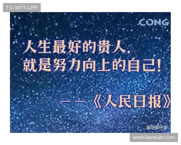 崔永熙：从平凡到卓越的奋斗之路与人生启示