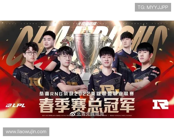 RNG在高校联赛中的奋进之路与突破成就全景回顾 RNG在高校联赛中的奋进之路与突破成就全景回顾