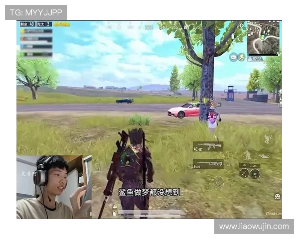 和平精英V5版本盯防机制分析及其对游戏平衡性的影响探讨