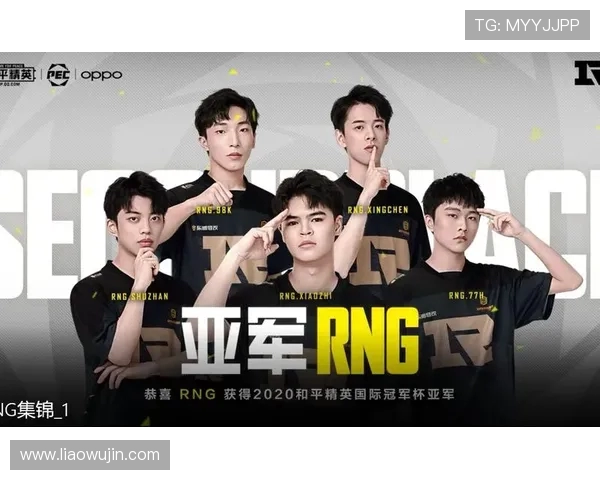 和平精英战队RNG近期状态分析与未来发展展望